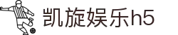 凯旋娱乐h5 - 凯旋国际娱乐有梦你就来kx55.com